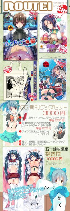 とりあえずお品書き。あと既刊のグッズセットと本があります。日向本は卸す時にオチなど所々ページ追加したり修正はいります。あらかじめご了承ください。 