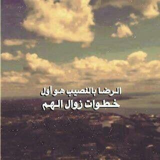 iqtebas's tweet photo. زوال الهم http://t.co/aZGFV18Xbd