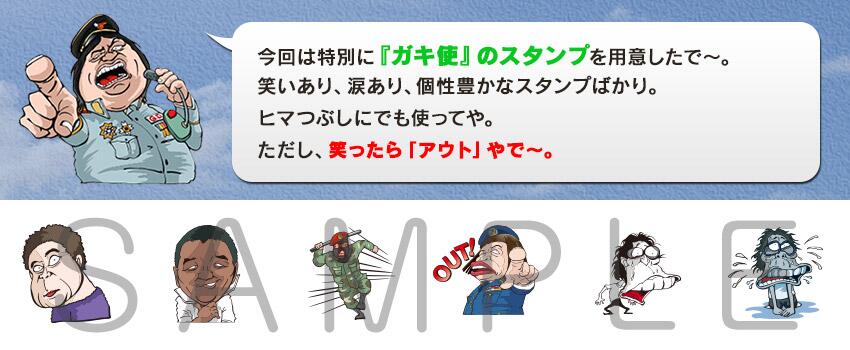 ダウンタウンのガキの使いやあらへんで 公式 超特報 ガキ使lineスタンプ登場 ガキ使お馴染みのキャラクターがlineスタンプで登場 スタンプは全40種類 どんどん使おう ガキ使 Ntv スマホでアクセス Http T Co Cpanhvvfm7 Http T