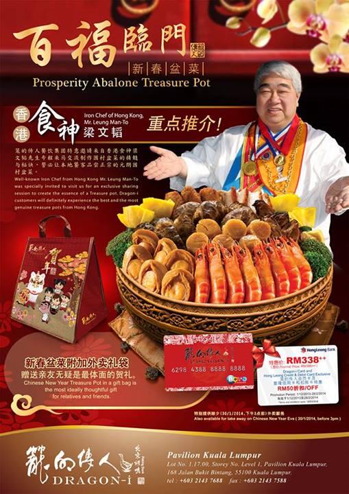 BBKLCC's tweet photo. Have a go at Dragon-i's 'Prosperity Abalone Treasure Pot' @Pavilion_KL - perfect for a family reunion dinner! http://t.co/xvc4bCtyyC