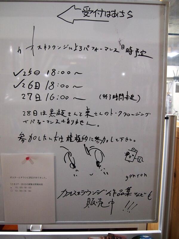 芸術は自由の側に立たなくてはならない Togetter [トゥギャッター]