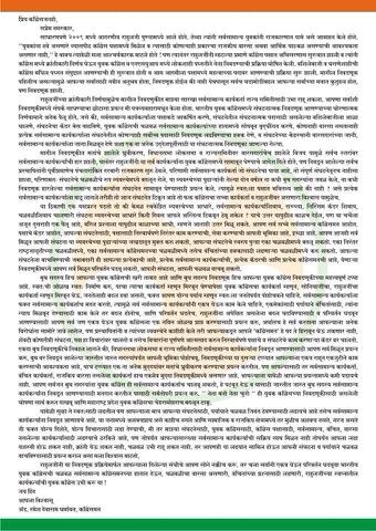 rameshdharmavat's tweet image. The Must Read Letter On Indian Youth Congress The Dream Of   Our Respected Shri Rahulji Gandhi.