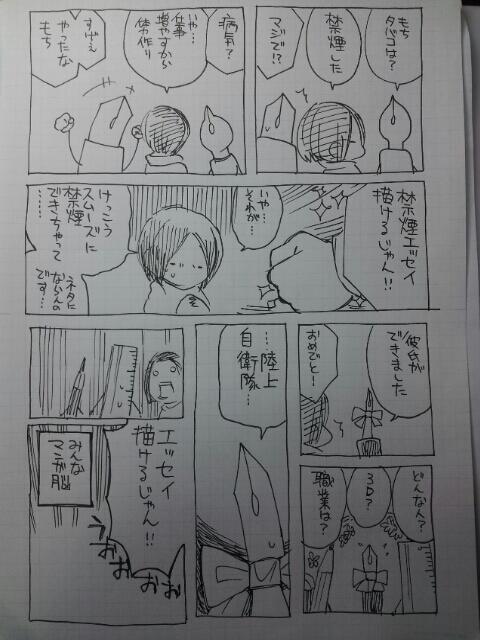 雑記の方も大丈夫そう「漫画脳」http://t.co/D2oU88Eq0H #fc2 #fc2blog 