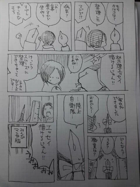 雑記の方も大丈夫そう「漫画脳」http://t.co/D2oU88Eq0H #fc2 #fc2blog 