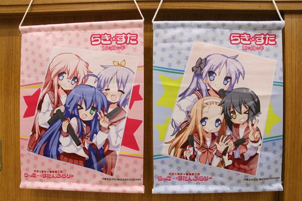 らき☆すた 鷲宮 らっきー☆スリッパ らき☆すた～らっきー☆ぐらんぷり～ A賞こなた ：一番くじ