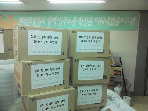 진짜가 나타났닼ㅋㅋㅋ 맥심 커피 생산하는 화섬노조 동서식품지회에서 커피를 철도노조에 기증 ㅋㅋㅋㅋㅋㅋㅋㅋㅋㅋ