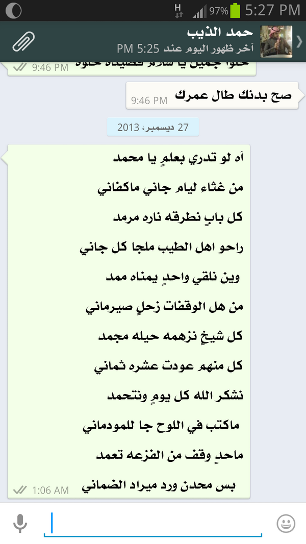 Jarshan990's tweet photo. آه لو تدري بعلمٍ يامحمد.. http://t.co/r3jaYfKHxA
