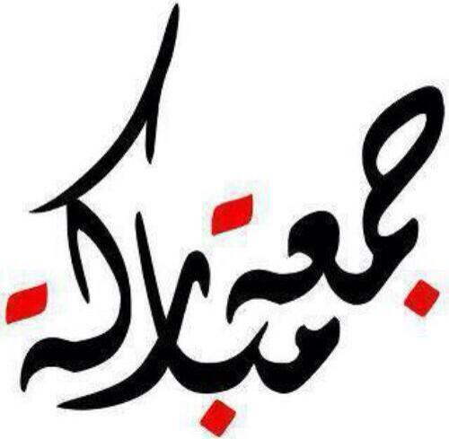 mahfoudhsalam's tweet photo. جمعتكم مبااااركه احبتي http://t.co/9UAewk0q7z