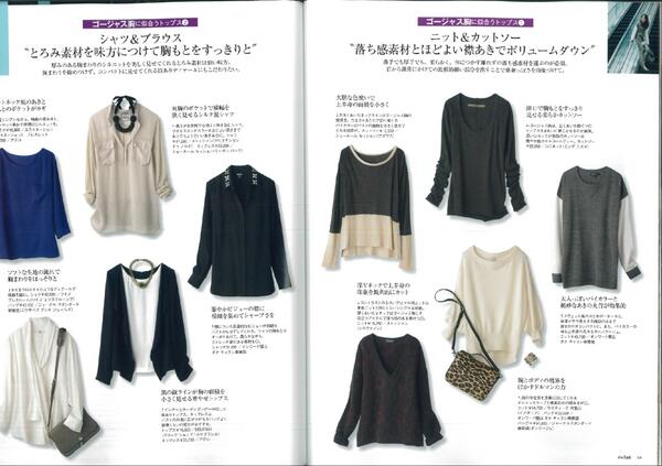 12/27発売のeclatにSleekのBICOLOR BLOUSEが掲載されてます♪
チェックしてみて下さいねー！