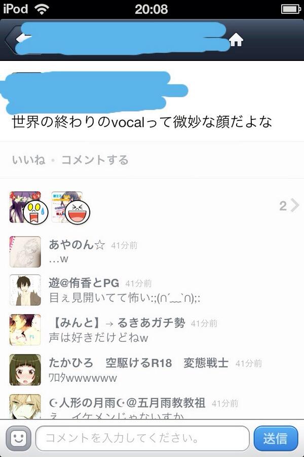 セカオ輪 キチガイ すげーイラついた 目が怖いとか 顔が微妙とか言ってたし 深瀬君 緊張して頑張ったのに悪口言われてる本当に うざい Http T Co Jo8sen0fk5