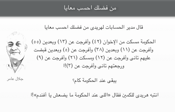 GalalAmer's tweet photo. من فضلك احسب معايا http://t.co/uq358X2NRO