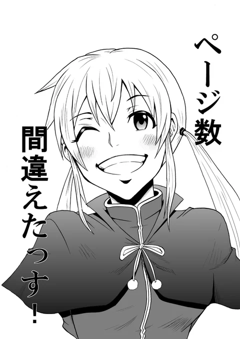 姉ちゃん、近々って今さ!
というわけで再びアイコン変えました。 