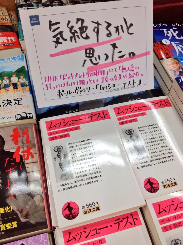 紀伊國屋書店 新宿本店 on X: