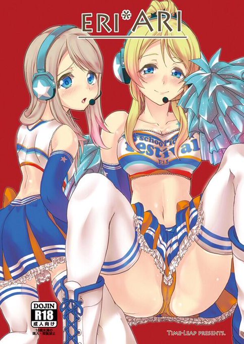 pixivに投稿しました [R-18]C85新刊「ERI*ARI」 | あお色一号@ao126 #pixiv http://t.co/ICIrNmOXKJ 本文サンプルあげました～よろしくお願いします。 