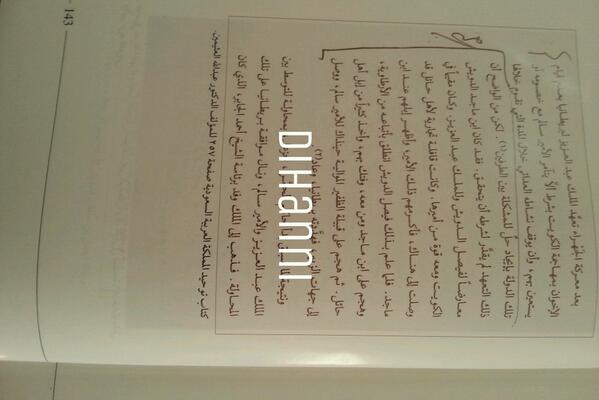الوثائق التي جمعناها عن دور الامير مزيد بن فيصل بن ماجد الدويش في الدفاع عن الكويت.