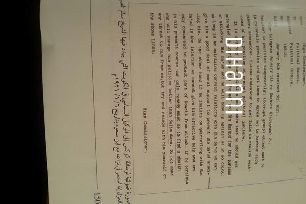 تابع الوثائق عن الامير مزيد الدويش