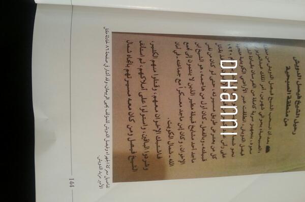 تابع الوثائق عن الامير مزيد الدويش