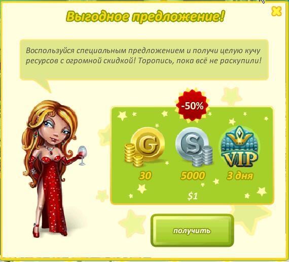 _avatariya's tweet image. Выгодное предложение!