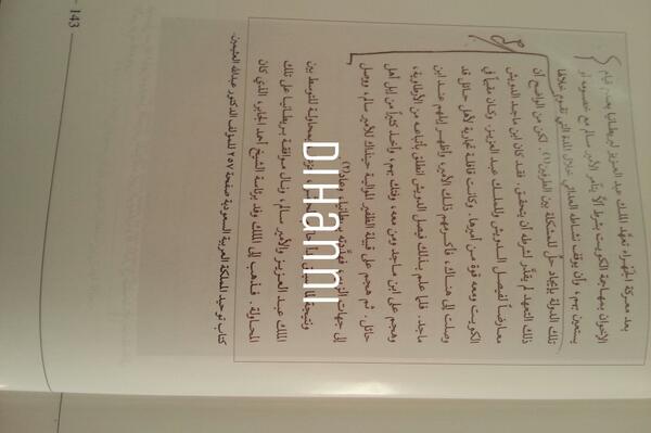 تابع الوثائق عن دور الامير مزيد الدويش خلال حقبة حركة الاخوان النجدية وتحالفه مع شيخ الكويت