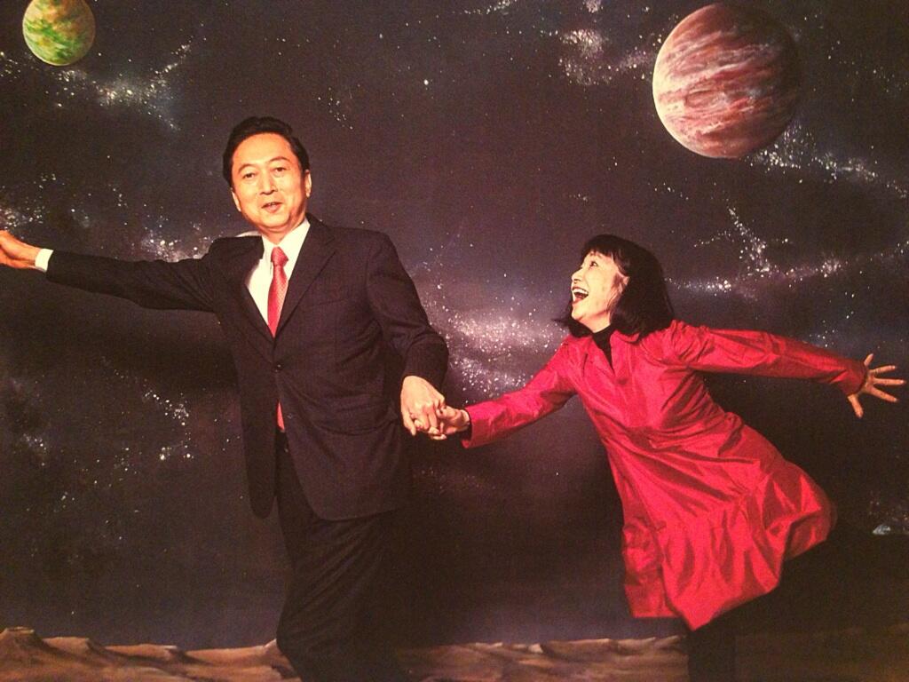 茂木健一郎 速報 鳩山由紀夫さん 鳩山幸さん 宇宙に行く Http T Co Rb1tjshljf Twitter