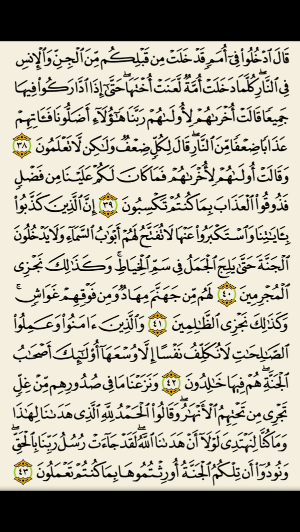 يوميا صفحة من القرآن tweet media