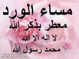 Rafaay2Rafaay's tweet photo. مساء الورود http://t.co/e2ICYkcQ0P