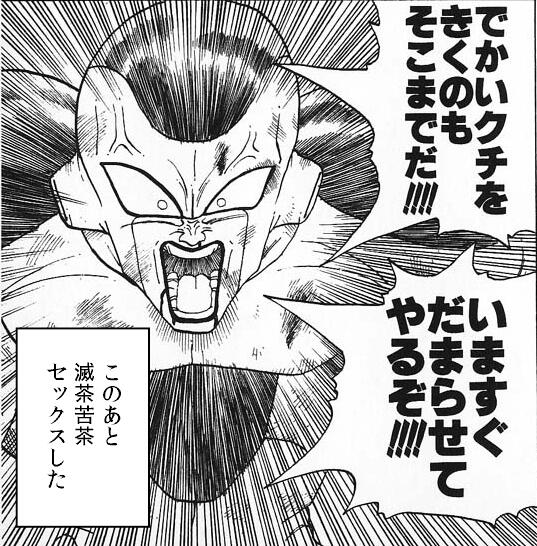 このあとめちゃくちゃ Togetter
