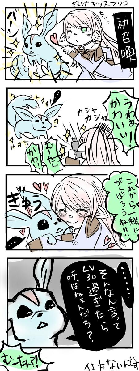 えおるぜあにっき その22 

レベル30過ぎて思ったこと
 #FF14 