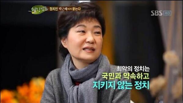 박근혜는 무슨 일이 있어도 공약을 지킬 것처럼 온갖 어록을 생산했다.그래도 경제여건을 핑계로 약속을 뒤집는 건 순간이다.어제 면허가 난 KTX 자회사.경제환경이 변했다며 매각해버리면 그것이 민영화다.