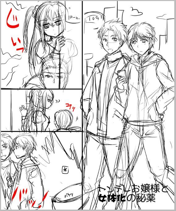 ヤンデレ を含むマンガ一覧 254ページ ツイコミ 仮