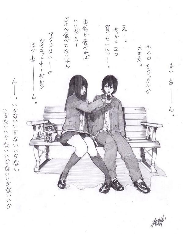 お昼時の微笑ましいカップルを描いた Sorasorarian氏によるイラストが面白い Happy Word