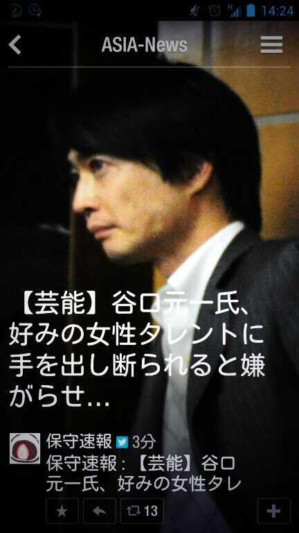 T Seiji 岐阜県郡上市 谷口元一 吉松育美さん脅迫事件 とは Nhk Pr この人 です Rt Nem Nhk Pr 今日の コロンボとシャーロックの犯人は 誰ですか Http T Co Vyccvxsfxw