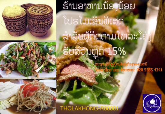 RestaurantRate tweet picture