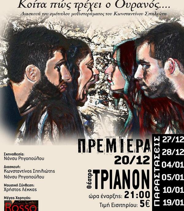 KSpiliotis's tweet photo. Αυτό είναι το link της πρόσκλησης στη θεατρική παράσταση: https://t.co/wj2NrQWJ1w http://t.co/XmHAiGvD8A