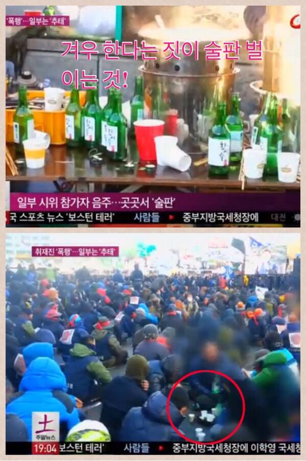 귀족노조들 서울광장에 모여서 겨우 한다는 짓이 술판 벌이는 것이로군요.

이런 것들이 철도걱정 나라걱정한다니 웃기지도 않습니다.