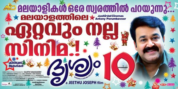 Mohanlal's tweet photo. Drishyam http://t.co/eGUg90zPka