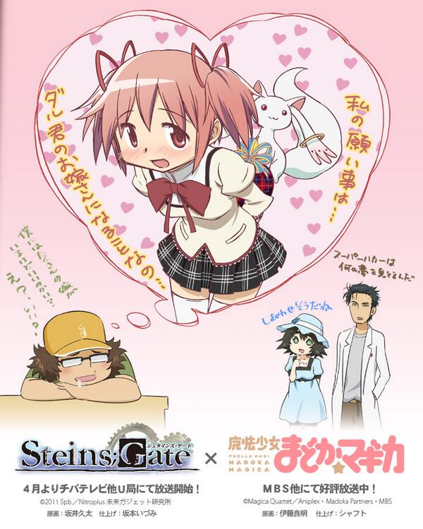 嘲笑のひよこ すすき Ar Twitter 夢コラボー 夜のまどかマギカ祭 Tlをまどマギで埋めよう Madoka Magica まどかマギカ まどマギ 魔法少女まどかマギカ Steinsgate Sg Anime シュタインズゲート シュタゲ Http T Co Zv4gbgohmo