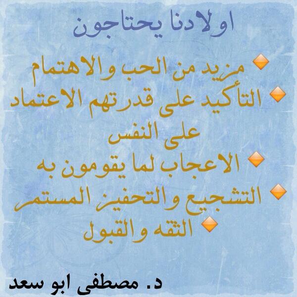 n_albasri's tweet image. @drmostafa64 د.مصطفى ابوسعد ... ماذا يحتاجون اولادنا