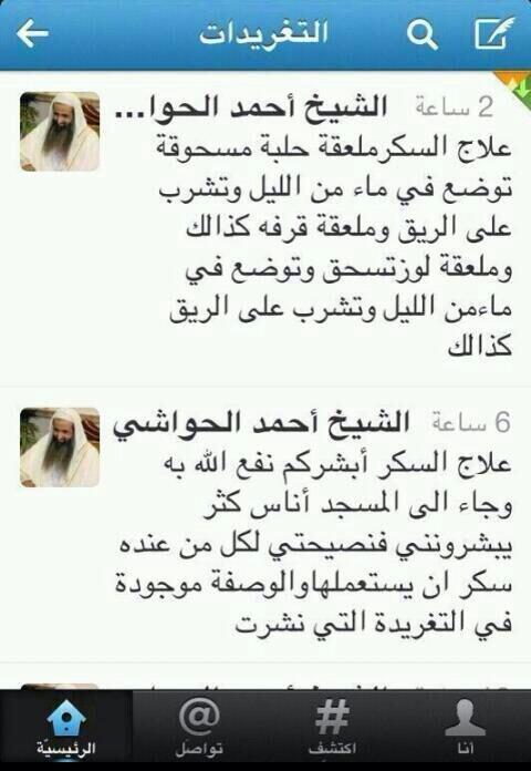expert_sexual's tweet photo. علاج #مرض_السكري
#السكري

@Oxgyin66 http://t.co/aVH7fT8yuy