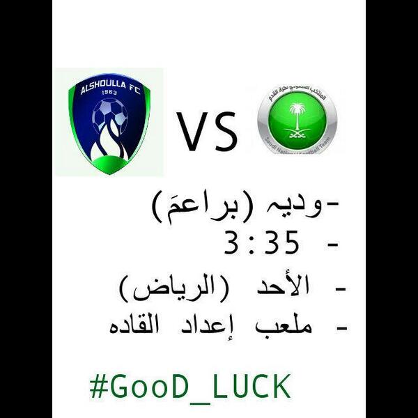 أكاديمية نادي الشعلة (@shualah77) on Twitter photo 