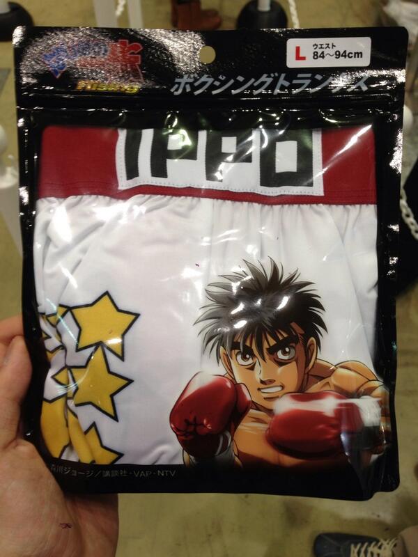 Tvアニメ はじめの一歩 Rising コミケでは 日テレブースにてボクシングトランクス販売です グンゼ製のこだわり仕様 梅沢くんとお母さんがつくってくれたあのトランクスをぜひゲットしてください サイズはm Lとございます Ippo Anime Http Tvアニメ はじめの一歩 Rising コミケでは 日テレブースにてボクシングトランクス販売です グンゼ製のこだわり仕様 梅沢くんとお母さんがつくってくれたあのトランクスをぜひゲットしてください サイズはm Lとございます Ippo Anime Http