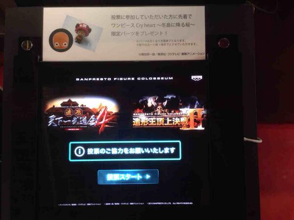 BANPRE_NOW's tweet photo. スマイリーです。本日、プラボ札幌店にて造形天下一／造形王頂上決戦の展示＆リアル投票を実施しております。お近くの方は是非お越しください。 #bp_zoukei #bppz http://t.co/7BM1FOvsAK