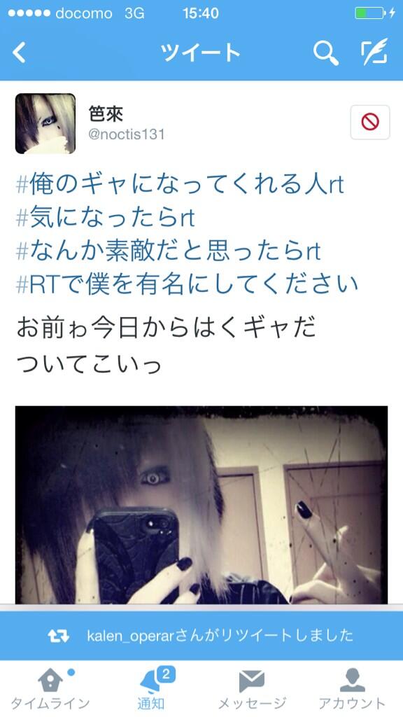 痛い奴晒すbot M Twitter