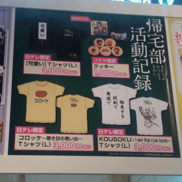 帰宅部活動記録 Kitakubu Info Twitter