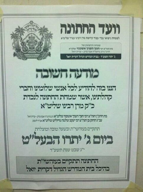 satmarworldwide's tweet photo. קול רנה וישועה באהלי צדיקים http://t.co/8YNy1z6WJG