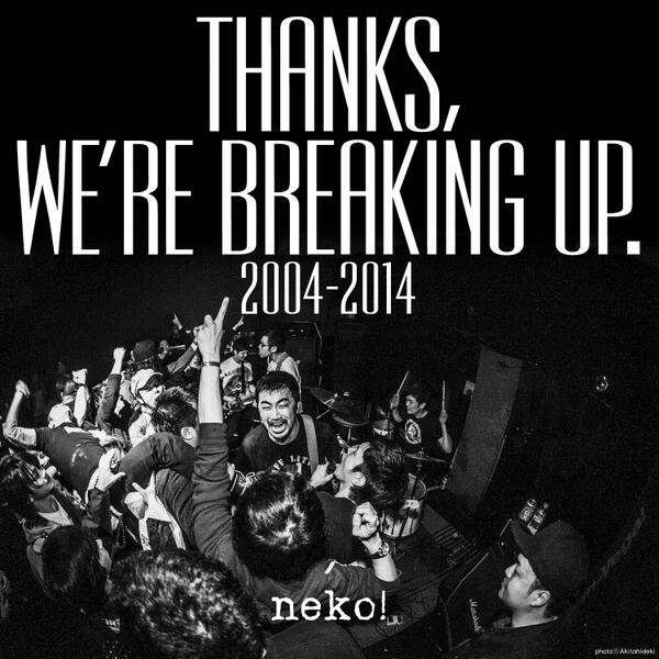 【大事なお知らせ】neko!解散します。ラストは2014/03/15。今まで本当にありがとうございました！bit.ly/nekolast