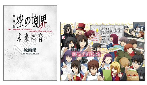 ufotable on X: ufotable on X: