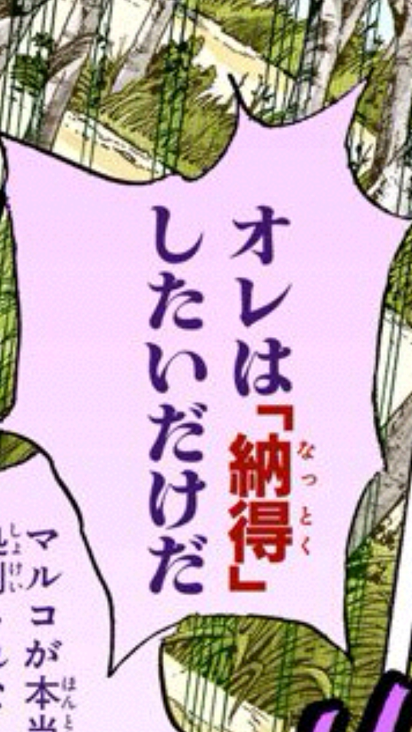 シャト ジャイロ ツェペリ オレは 納得 したいだけだ Http T Co Yyko25cgj4