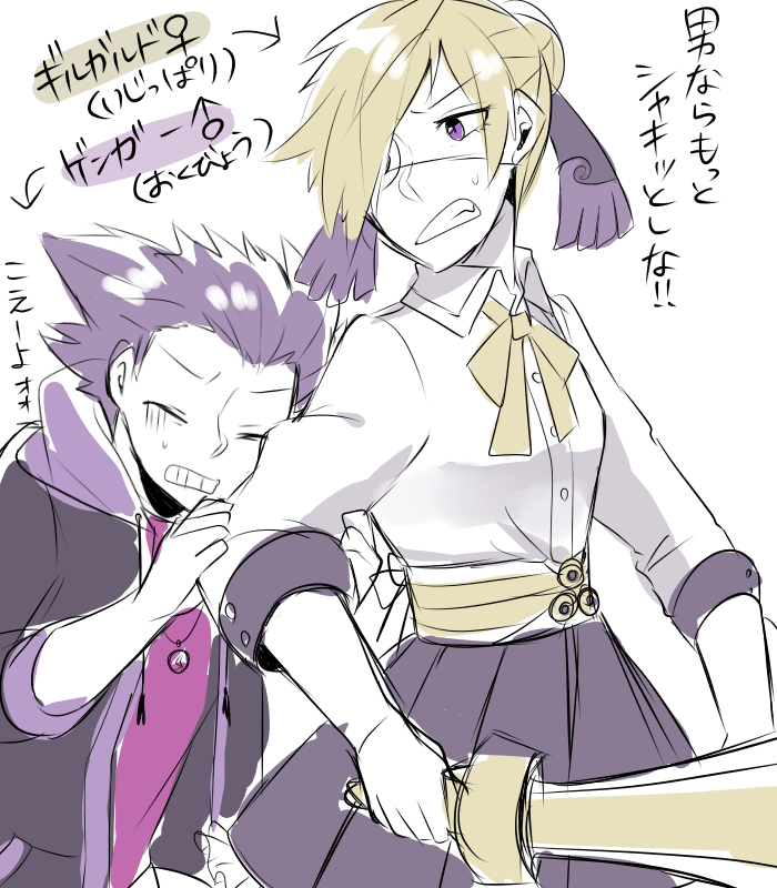 ゲンガー 擬人化 ゲンガー 擬人化