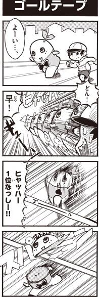 コロコロコミックで連載中の ヒャッハーだよ ふなっしー がカオス過ぎると話題に これはｗｗｗｗｗｗ Togetter